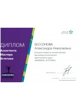 Сертификат 2020-2